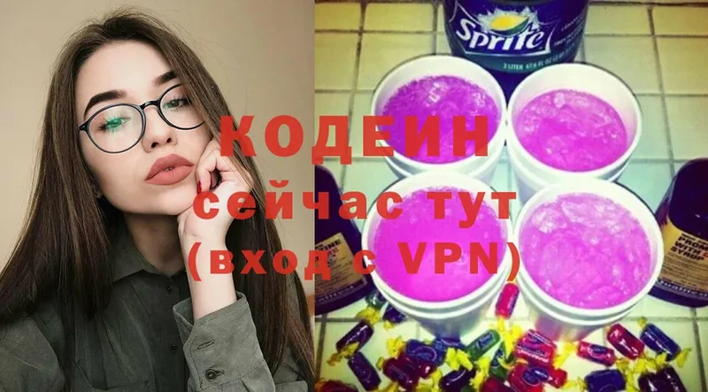 ОМГ ОМГ маркетплейс  Каменногорск  Кодеиновый сироп Lean Purple Drank 