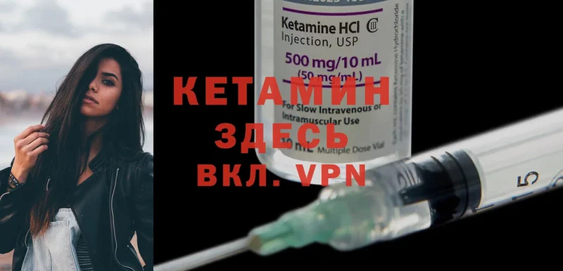 КЕТАМИН ketamine  Каменногорск 