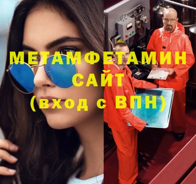 hydra ссылка  Каменногорск  Метамфетамин Methamphetamine 